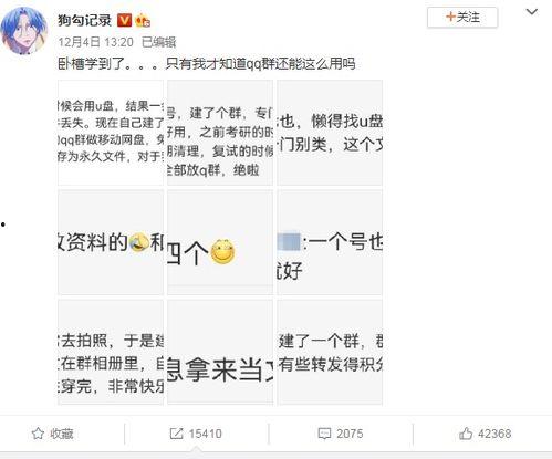 吃瓜qq群免费加入2022,揭秘热门话题背后的真相 第3张 吃瓜qq群免费加入2022,揭秘热门话题背后的真相 第3张