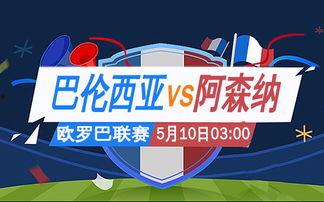 今日竞彩足球爆料最新,今日焦点赛事深度解析,锁定胜局攻略 第1张 今日竞彩足球爆料最新,今日焦点赛事深度解析,锁定胜局攻略 第1张