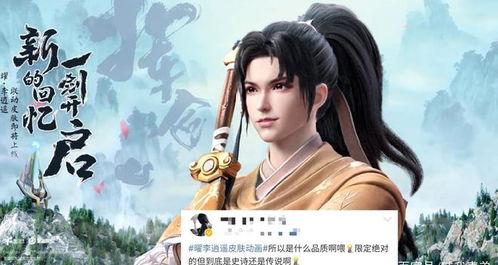 大盗最新爆料李逍遥图片 第2张 大盗最新爆料李逍遥图片 第2张